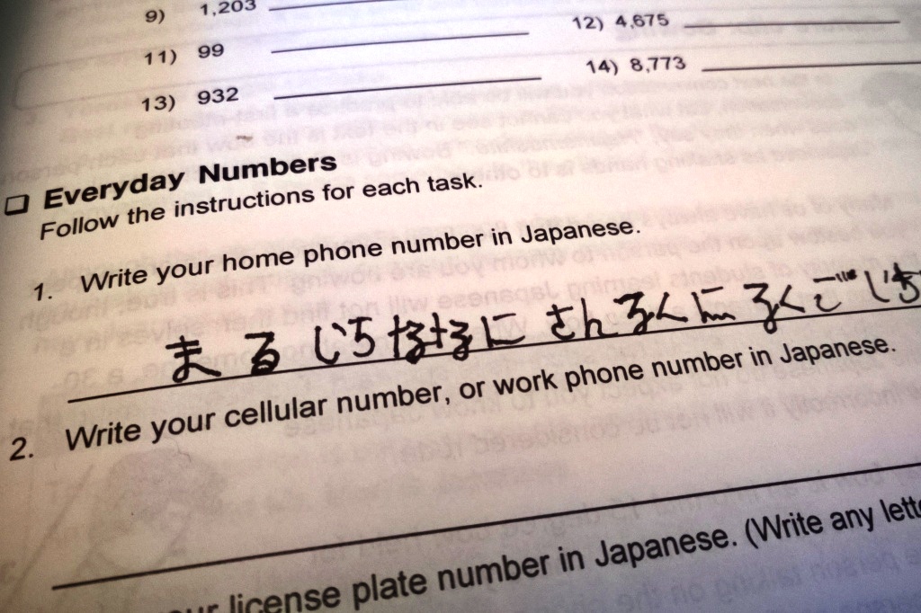 Weltwunderer Japanisch lernen