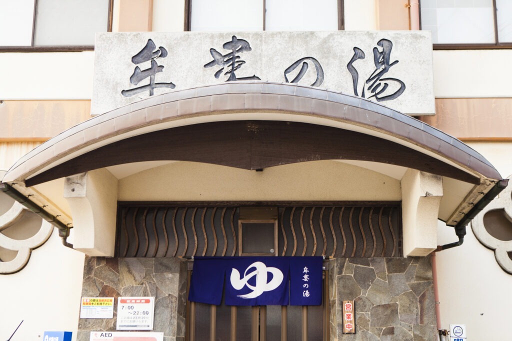 Kulturschock Japan: Onsen mit Kindern 16 Japan Onsen mit Kindern