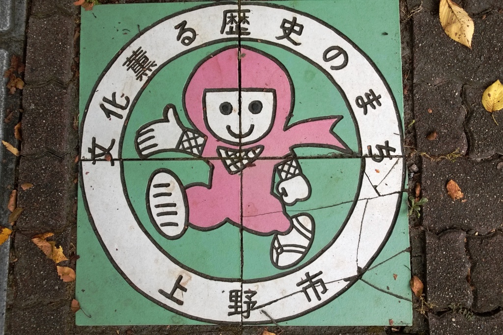 Weltwunderer Japan Iga Ninja Museum
