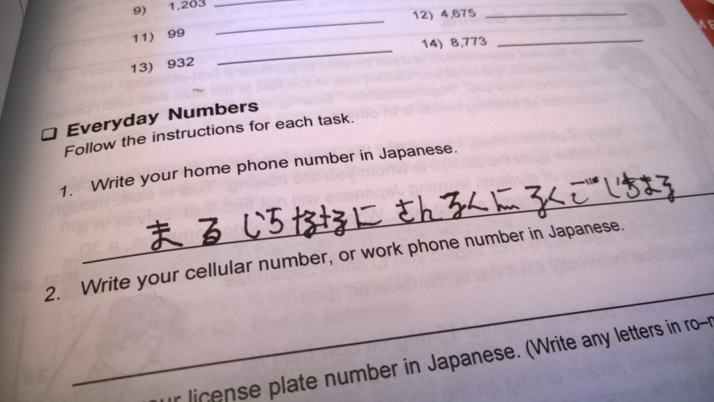 Japanreise ohne Japanisch: Hiragana lernen