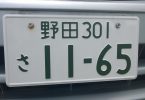 Japanreise ohne Japanisch: Nummernschild