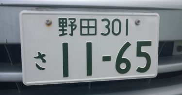 Japanreise ohne Japanisch: Nummernschild