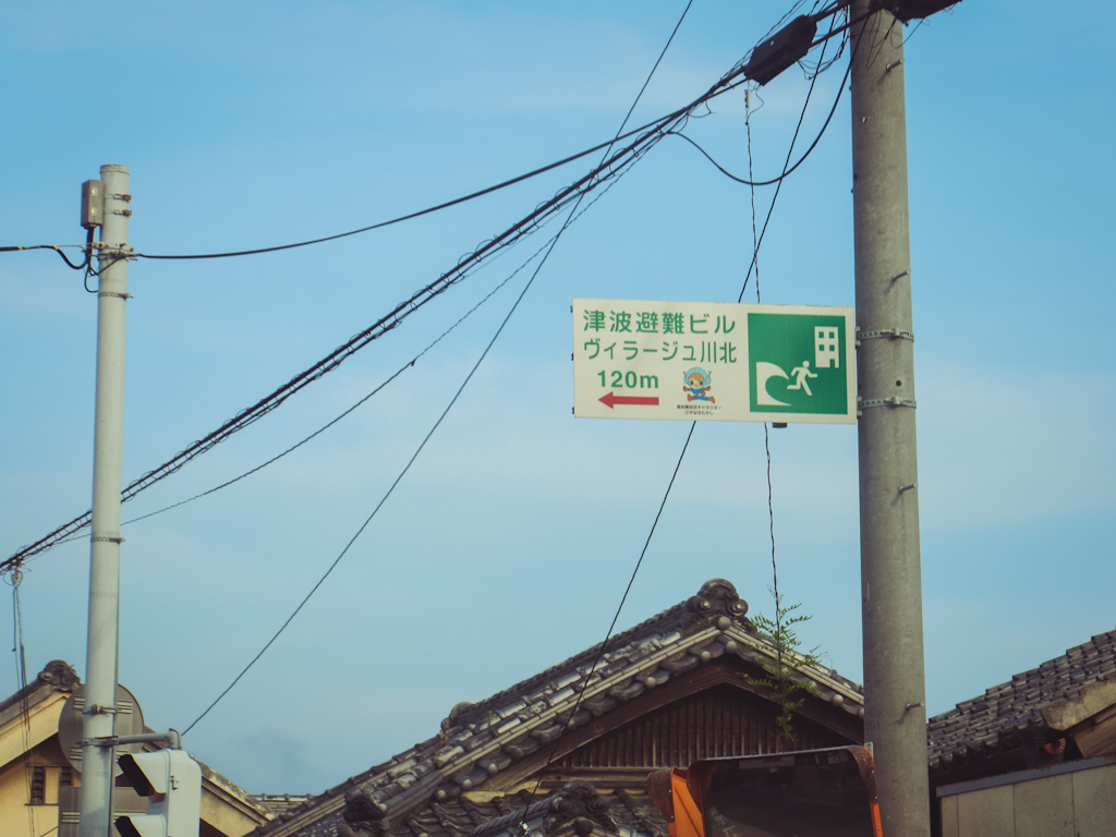 Japanreise ohne Japanisch: Tsunami Warnung auf Shikoku