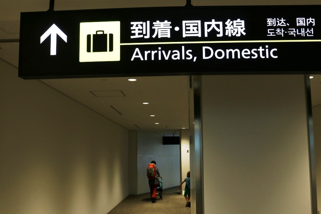 Willkommen in Japan Narita Airport