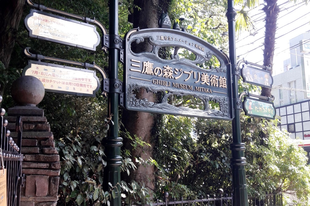 Das Ghibli Museum in Tokio Mitaka: ein Traum (nicht nur) für Kinder 7 Ghibli Museum Tokio