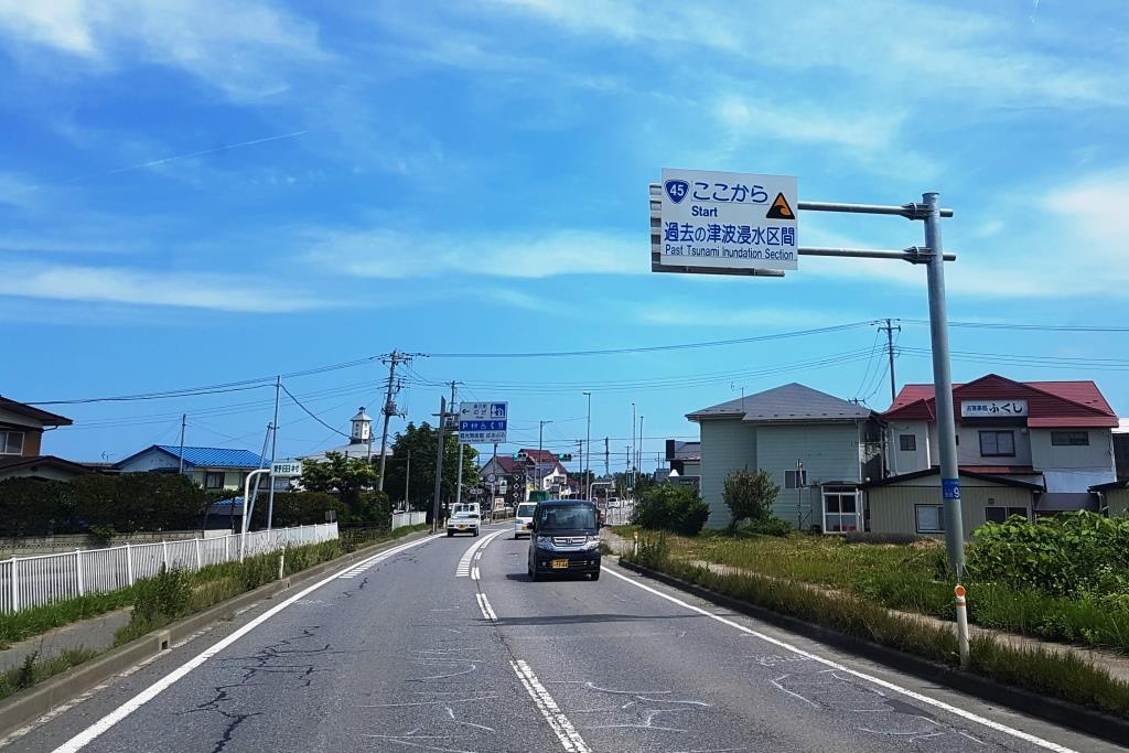 Tohoku Erdbeben Japan Tsunami