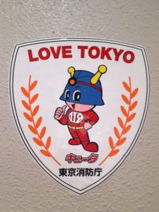 Ein Erdbeben in Japan erleben? Kein Problem! 18 Tokyo Fire Department Life Safety Learning Centre Earthquake
